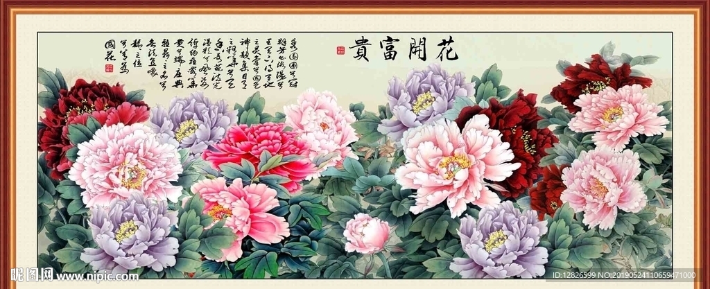 花开富贵