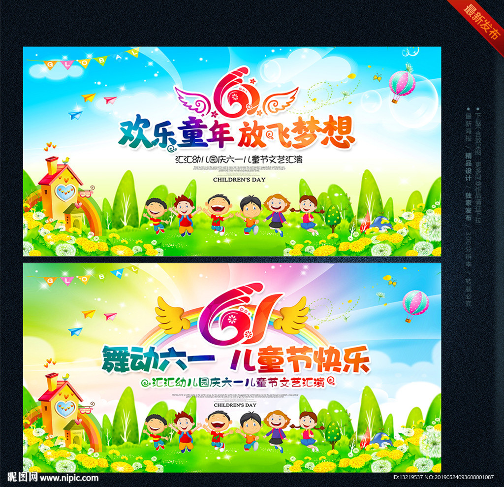 六一