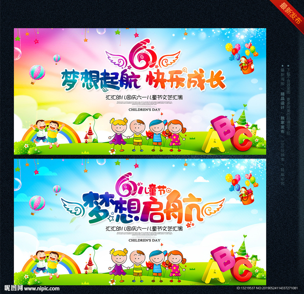梦想起航