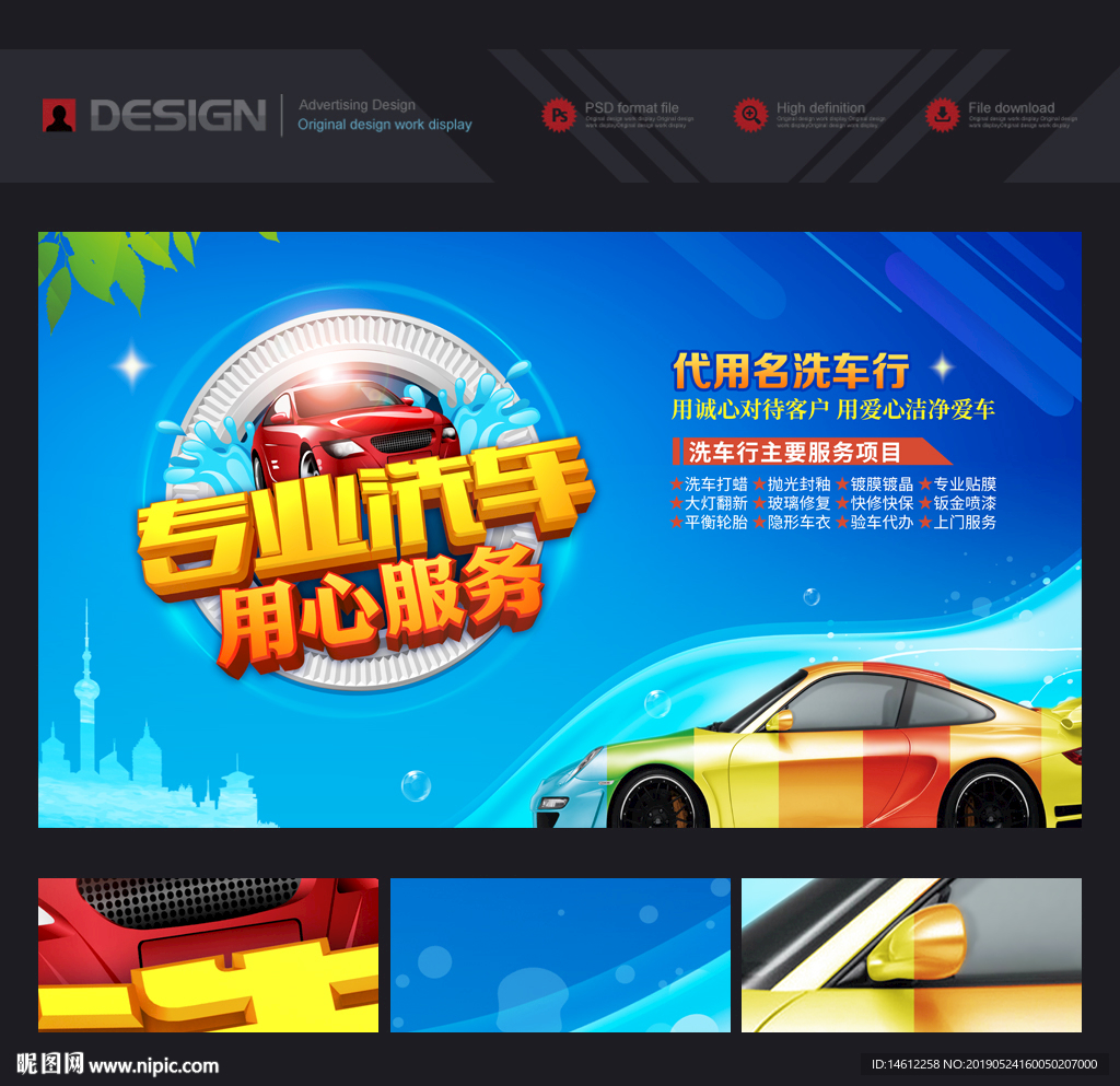 洗车
