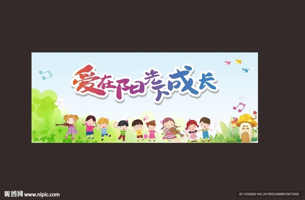 六一儿童节背景
