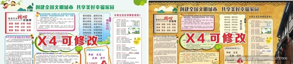创文