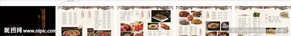 菜谱  菜品  菜单