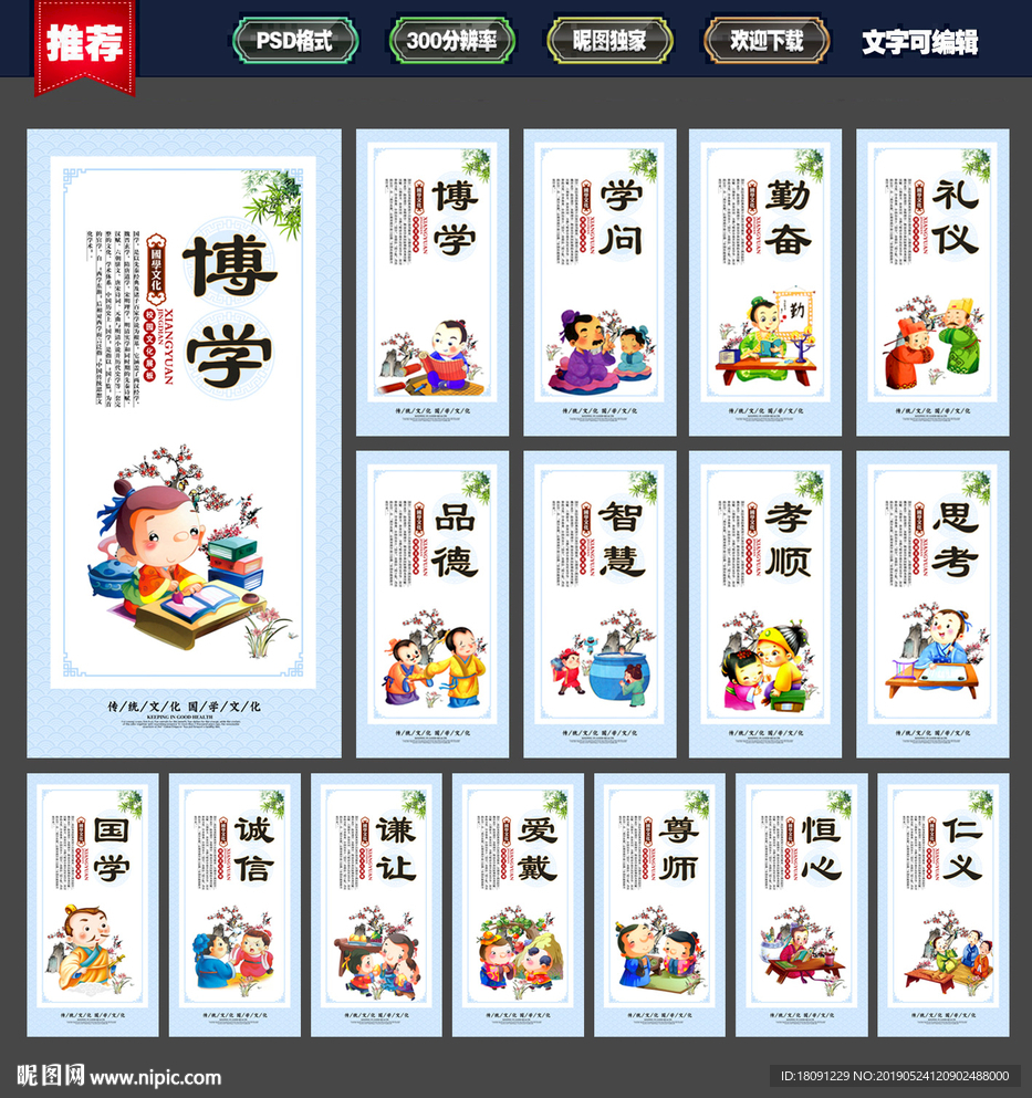 国学