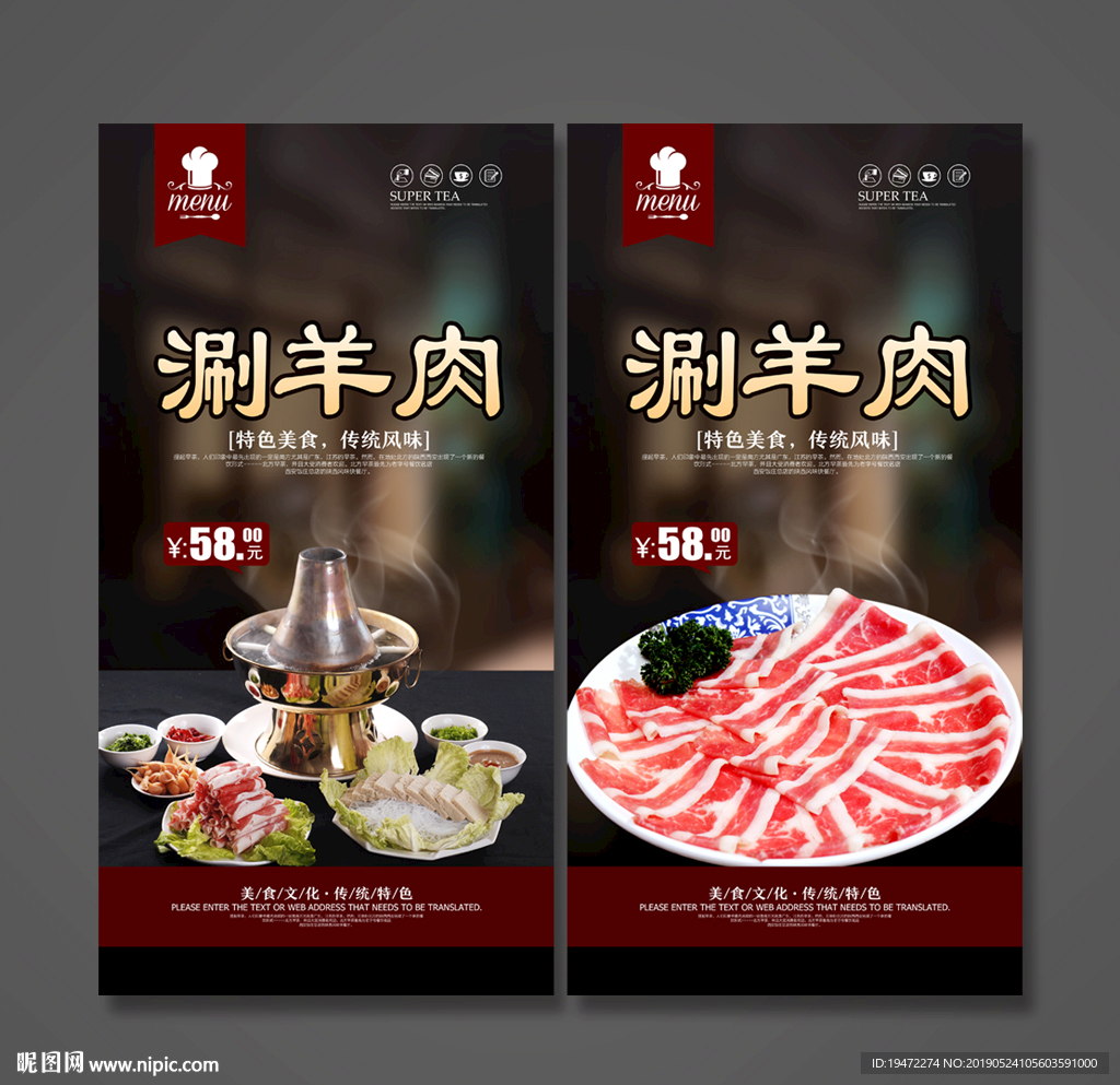 涮羊肉