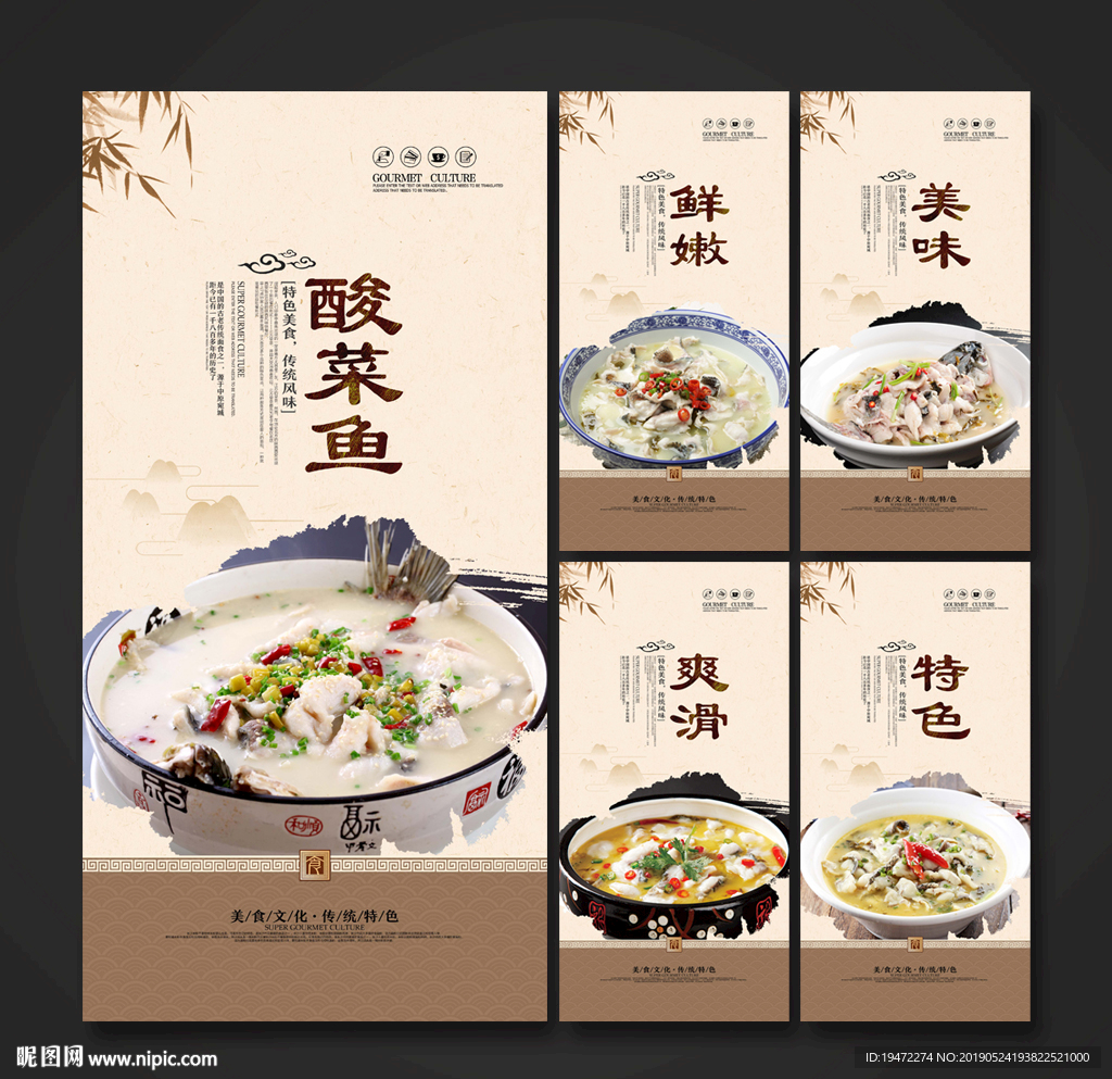 酸菜鱼