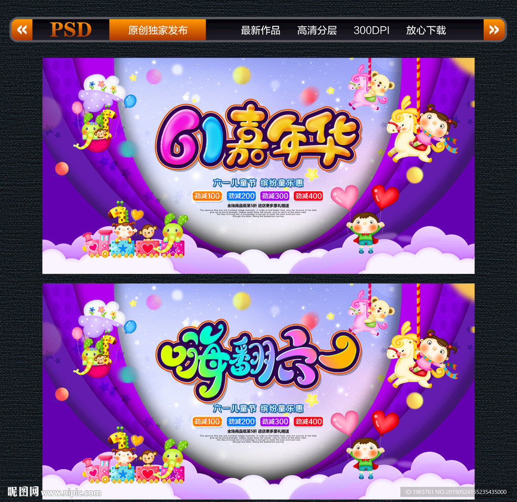 儿童节