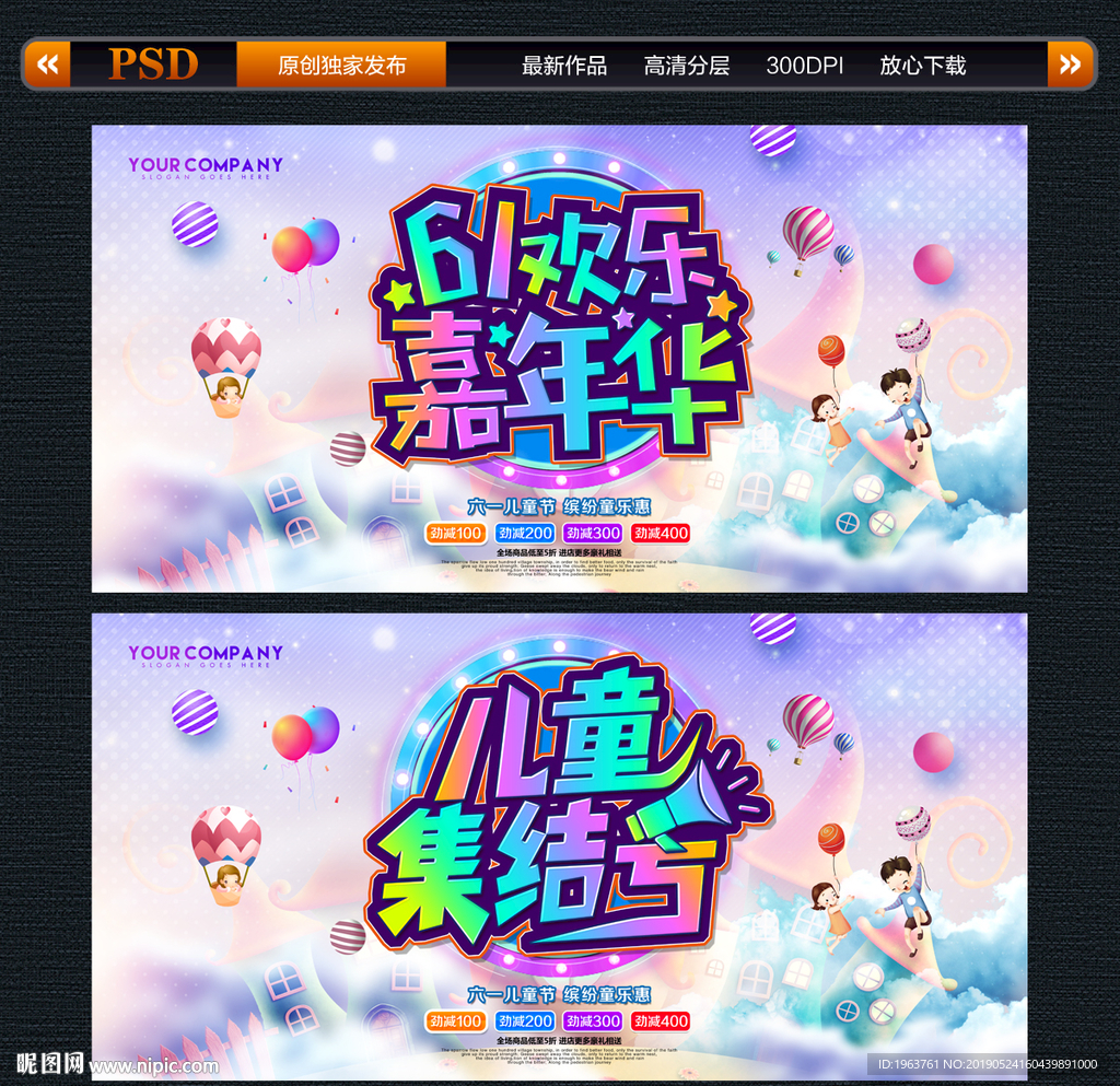 六一儿童节