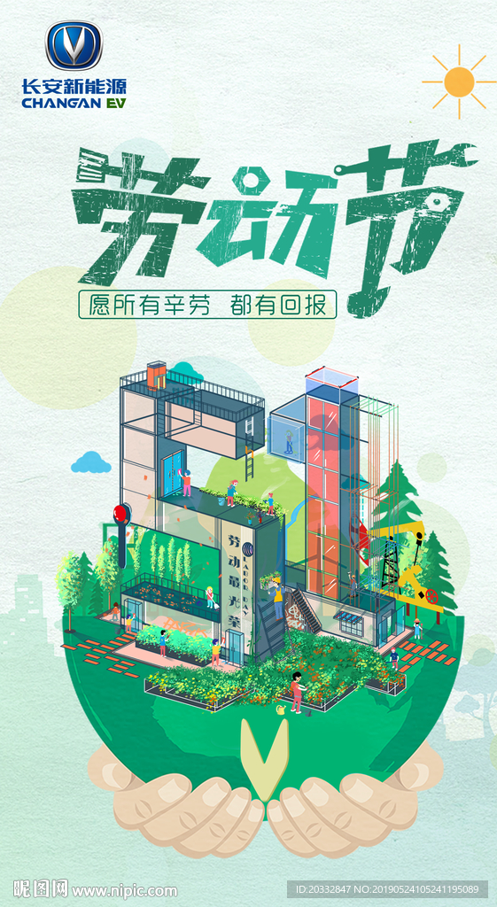 五一海报