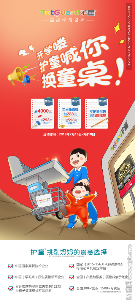 新学期展架