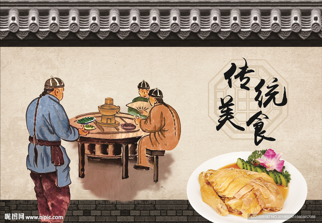 传统手艺美食文化