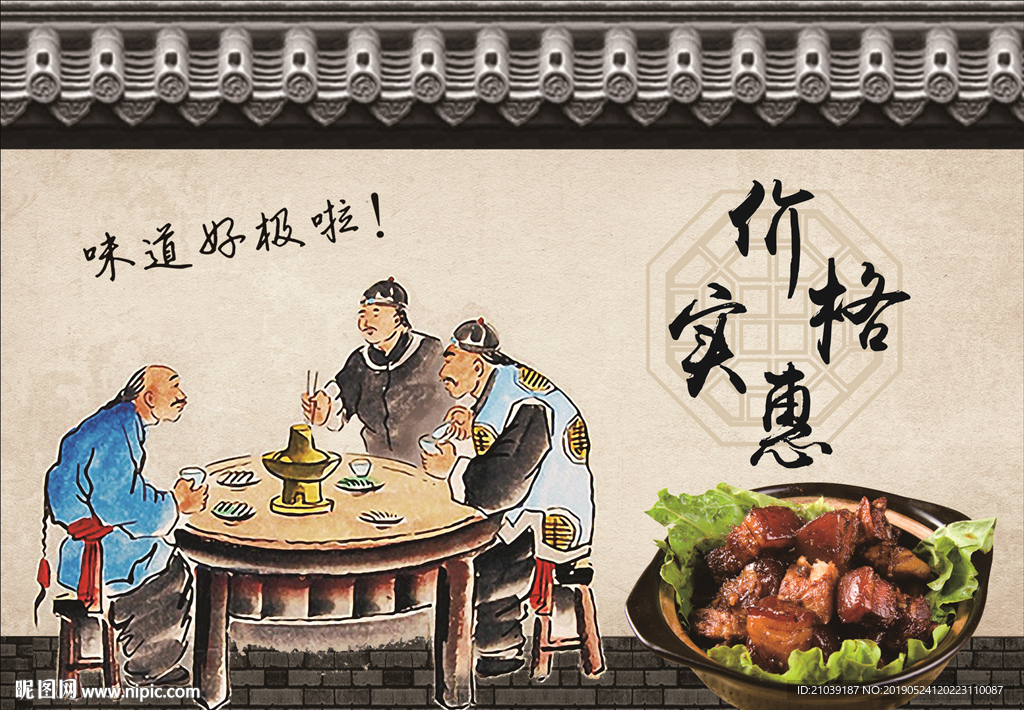 红烧肉传统美食色香味