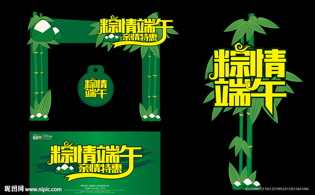 端午节