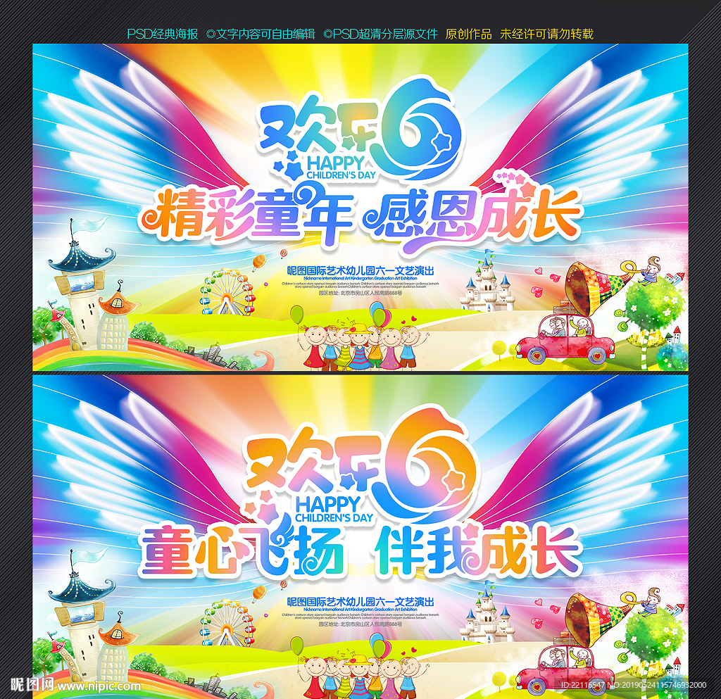 六一儿童节