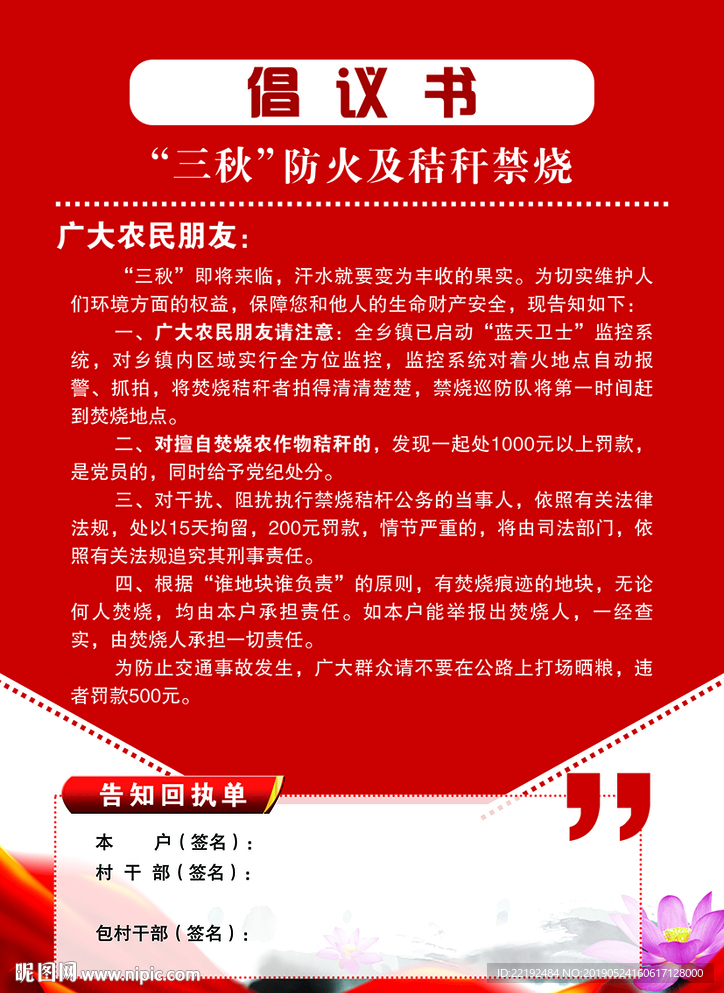 倡议书