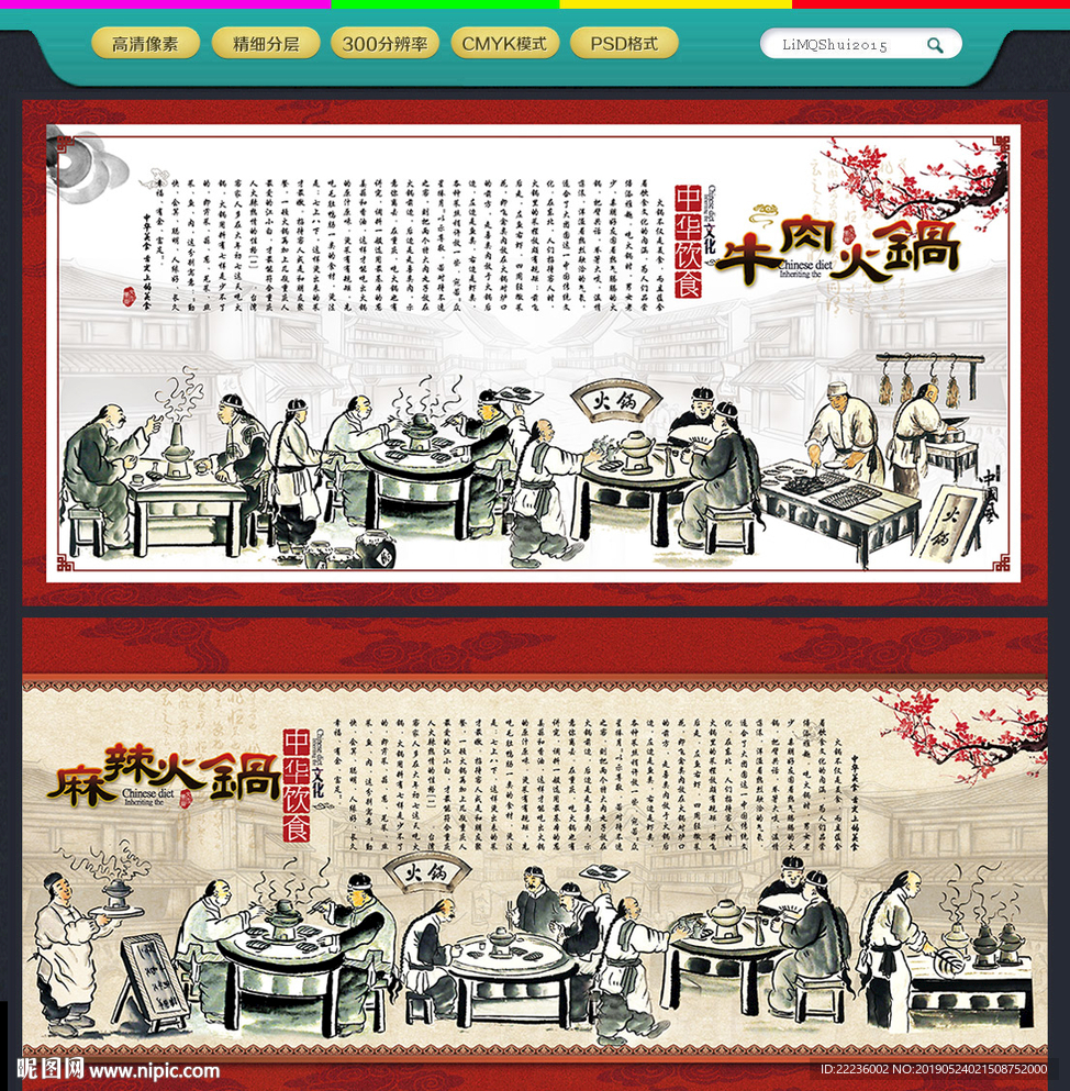 牛肉火锅