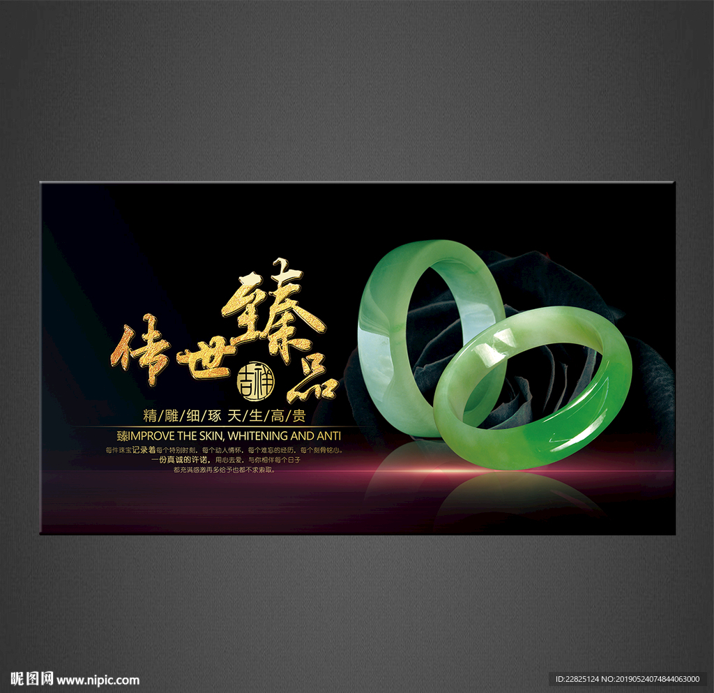 翡翠