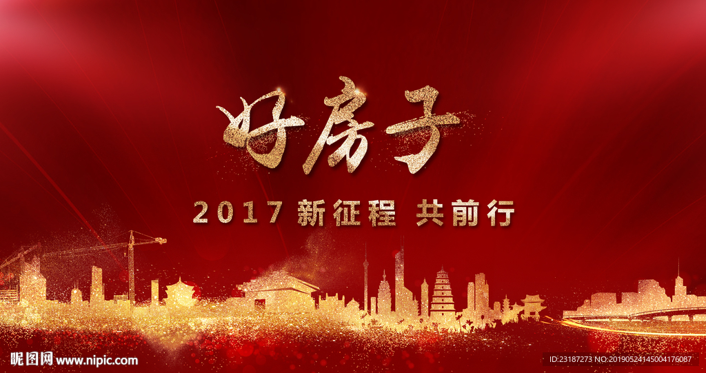 城市