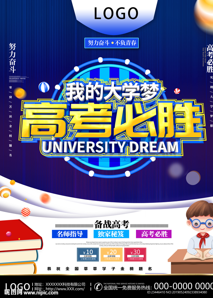 考试辅导
