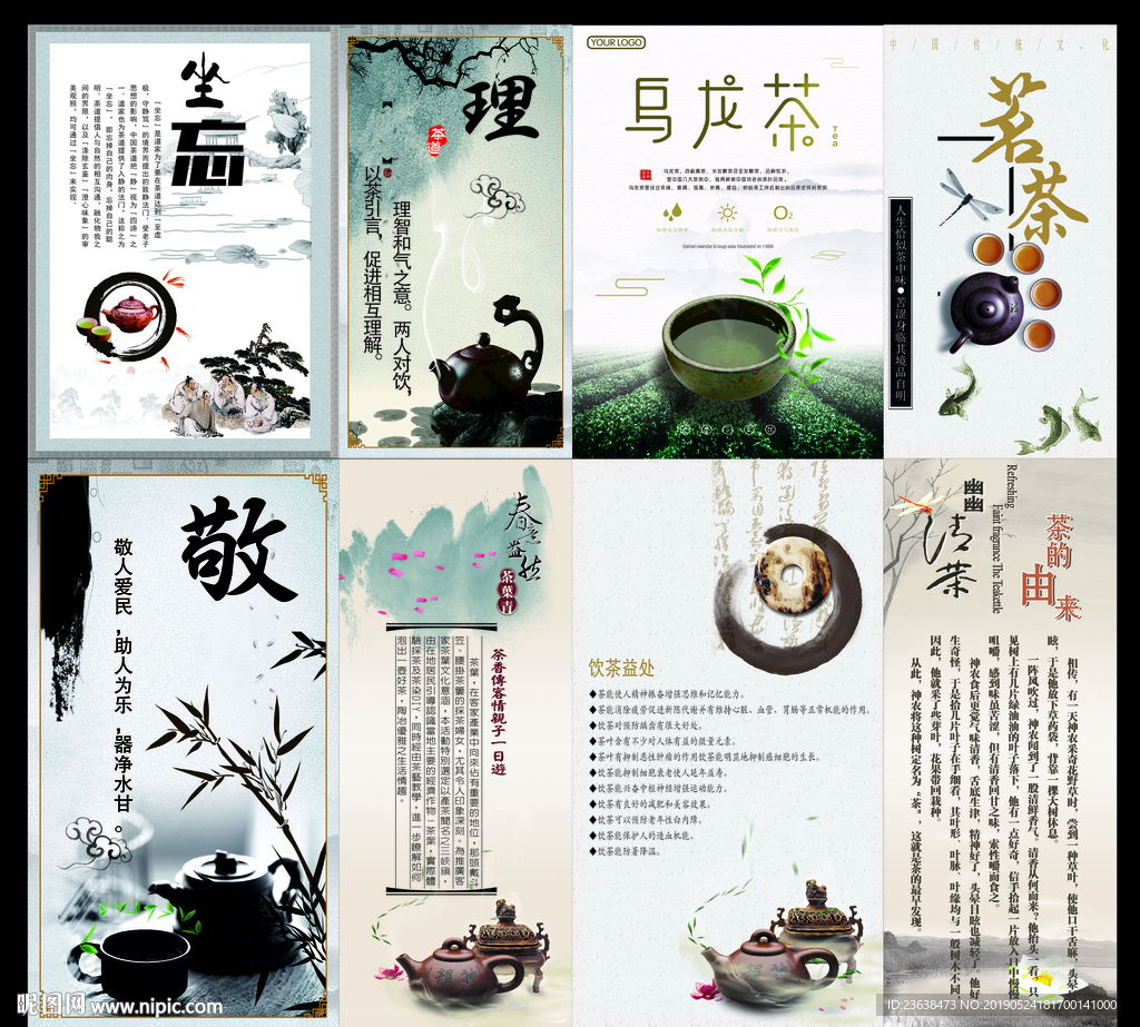 茶馆文化