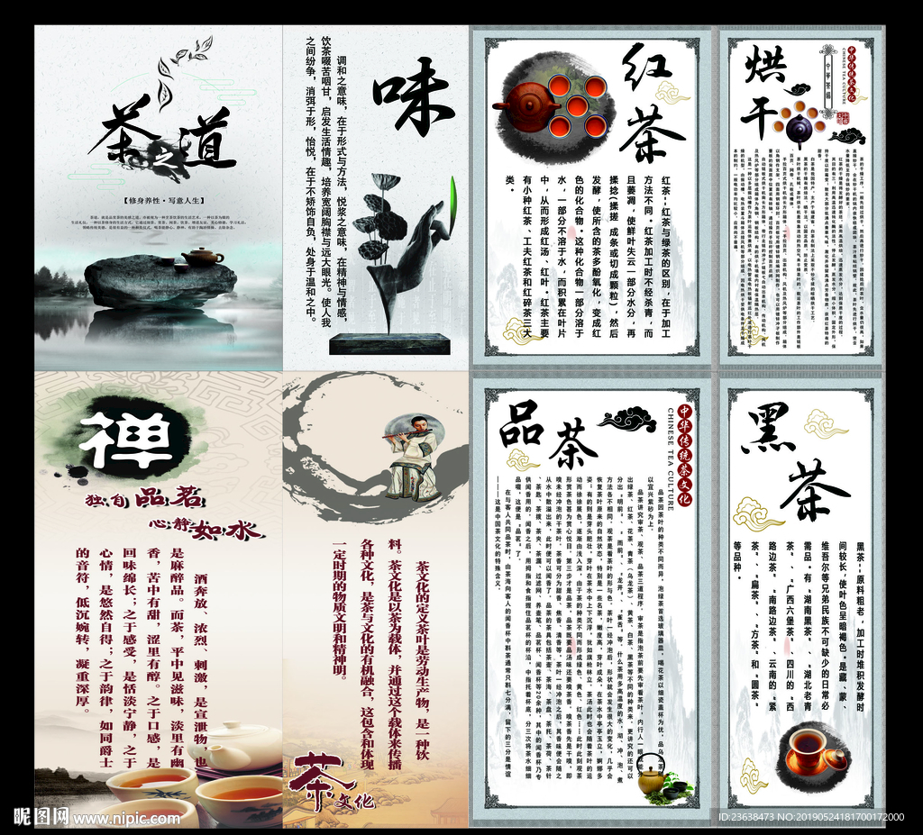 茶道文化