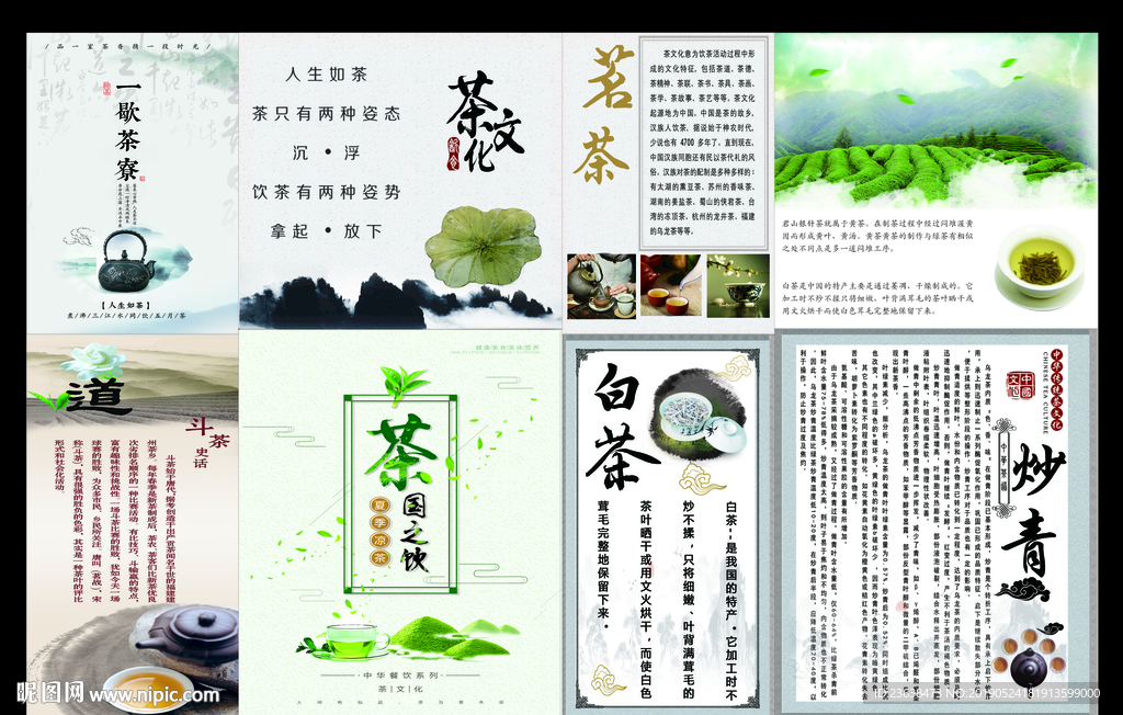 茶馆文化