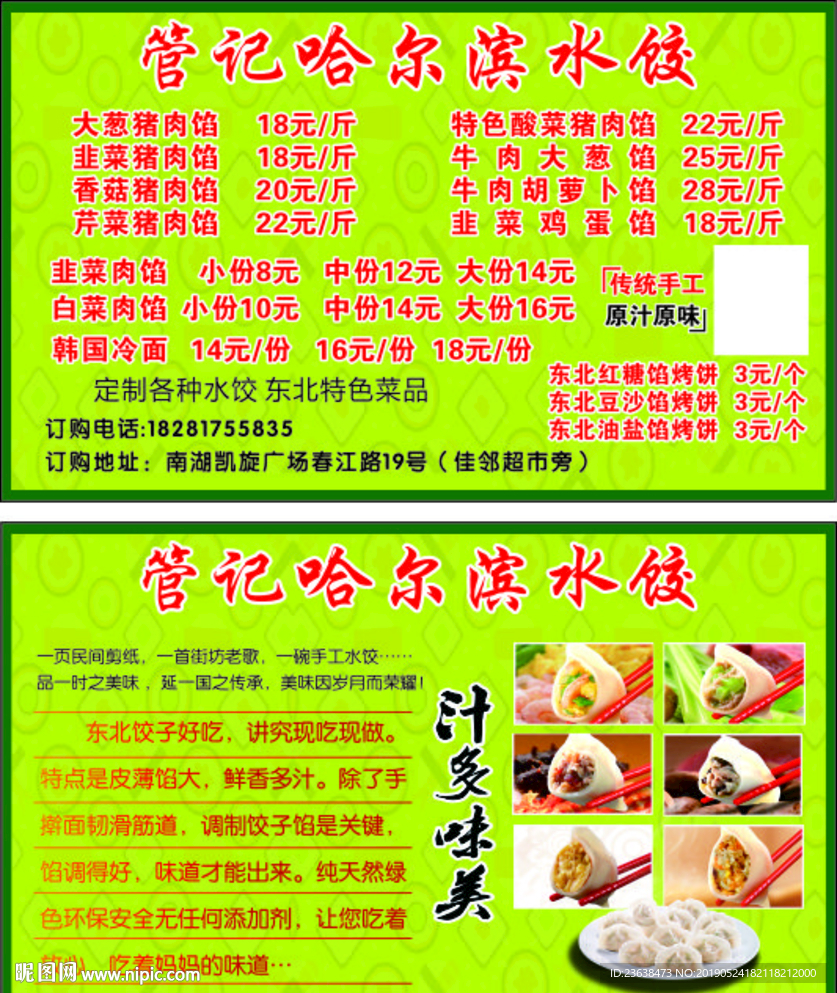 水饺送餐卡
