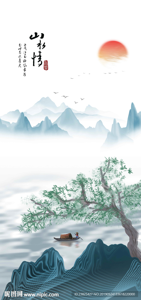 新中式蓝色水墨山水意境玄关背景