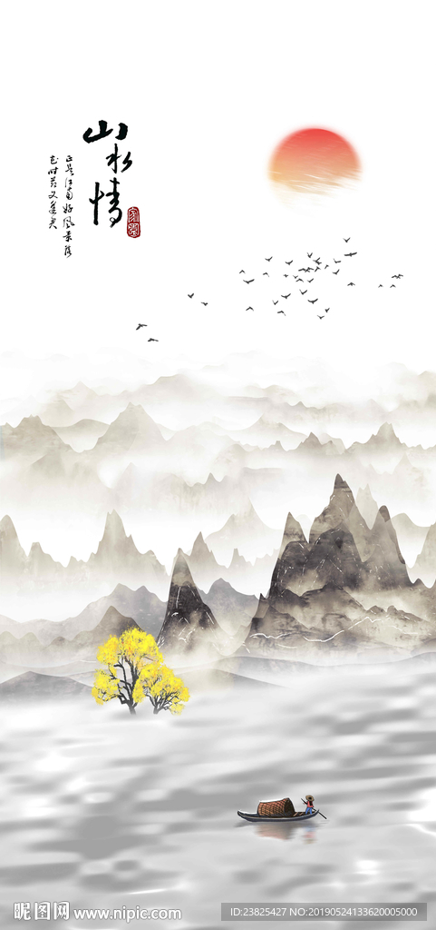 新中式抽象水墨山水意境玄关背景