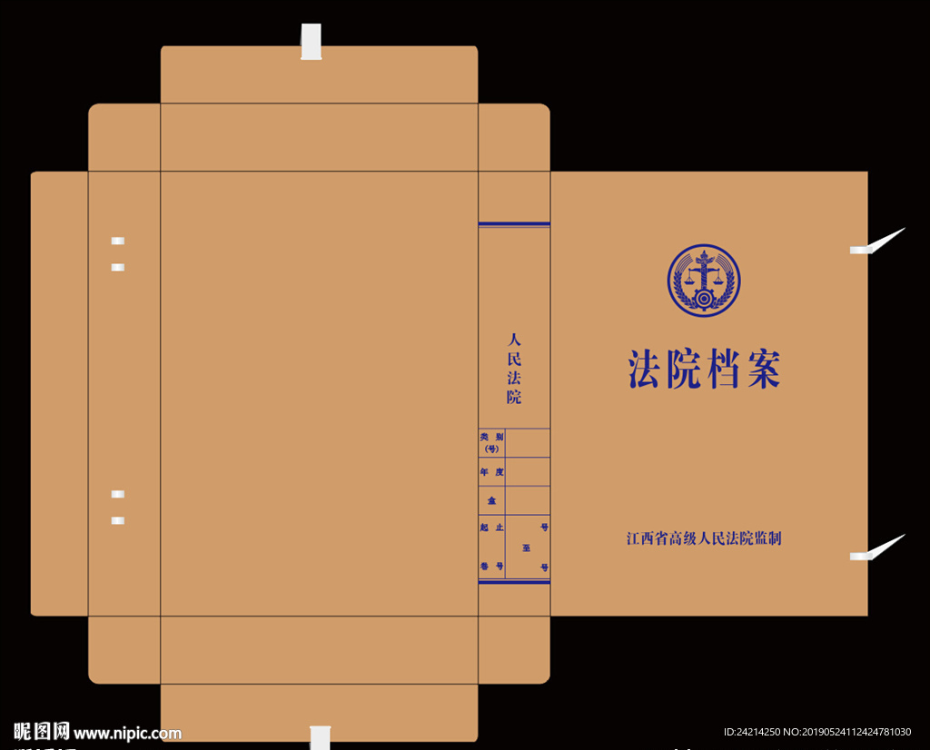 档案盒