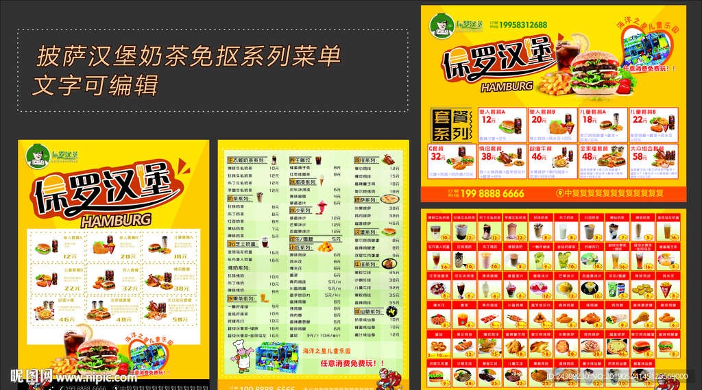 美食炸鸡汉堡披萨奶茶