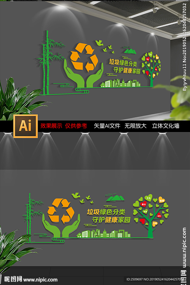 校园卫生角文化墙设计