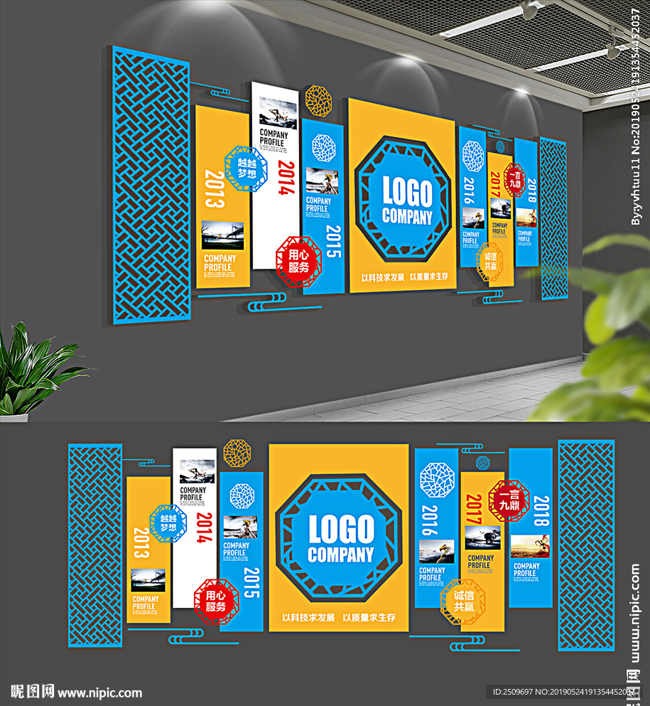 中式企业文化墙设计