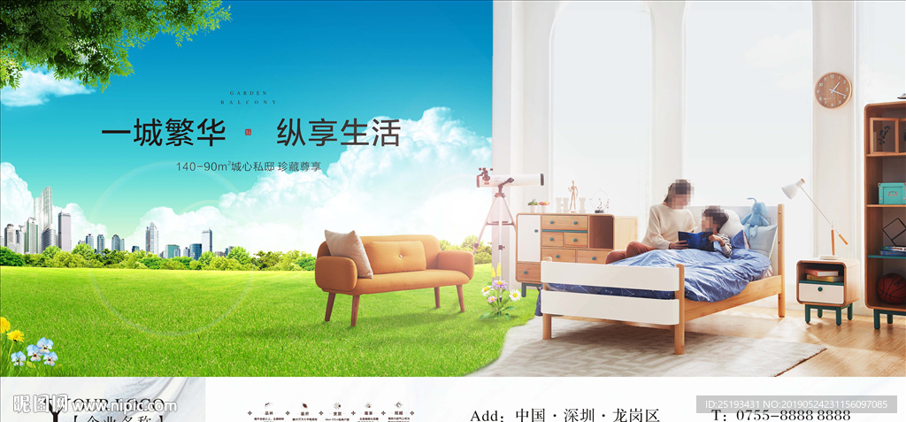 高端人物草坪地产学区房
