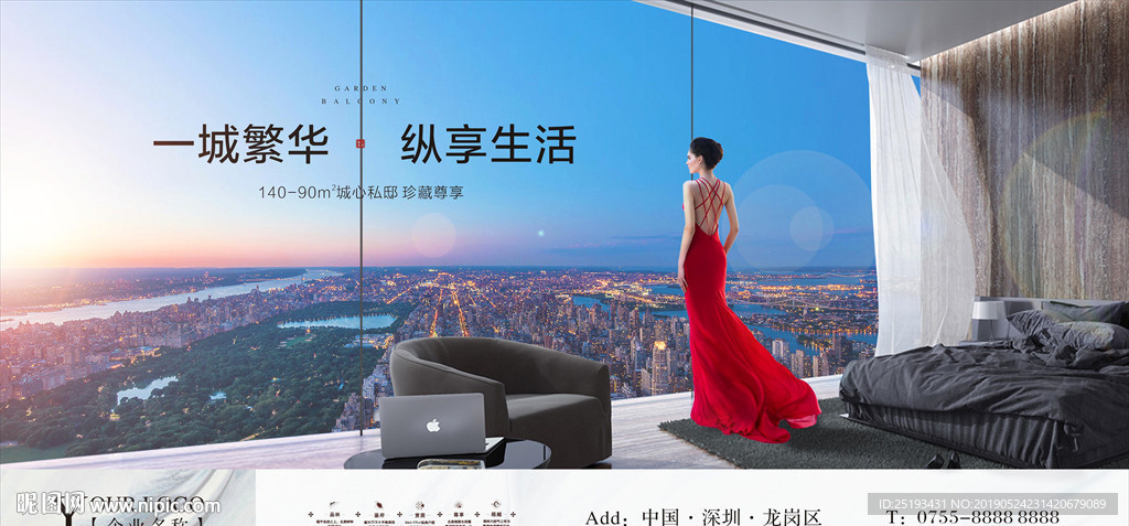 高端时尚美女地产广告户外