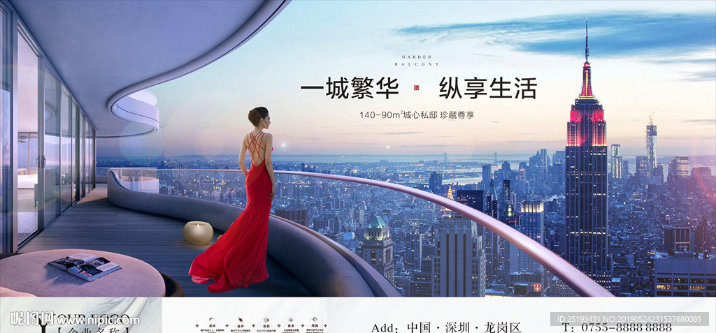 高端美女地产广告