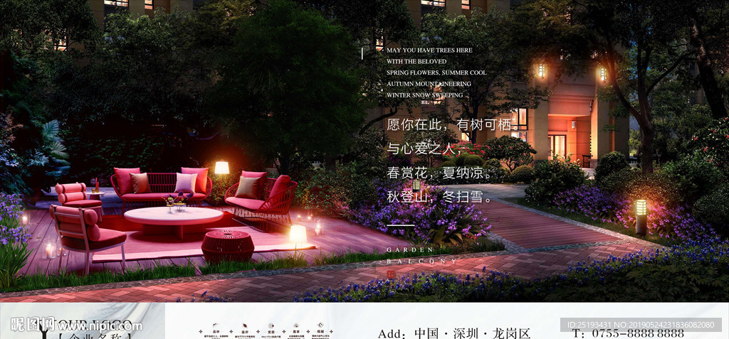 唯美花园地产建筑