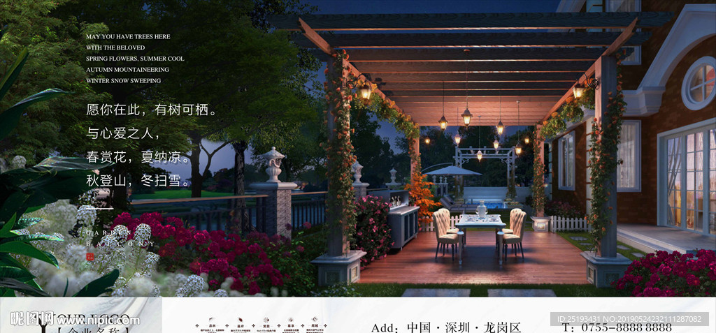 唯美欧式花园房地产建筑