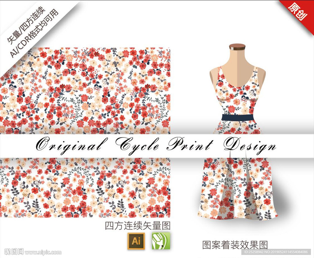 矢量清新花朵小碎花色块图案
