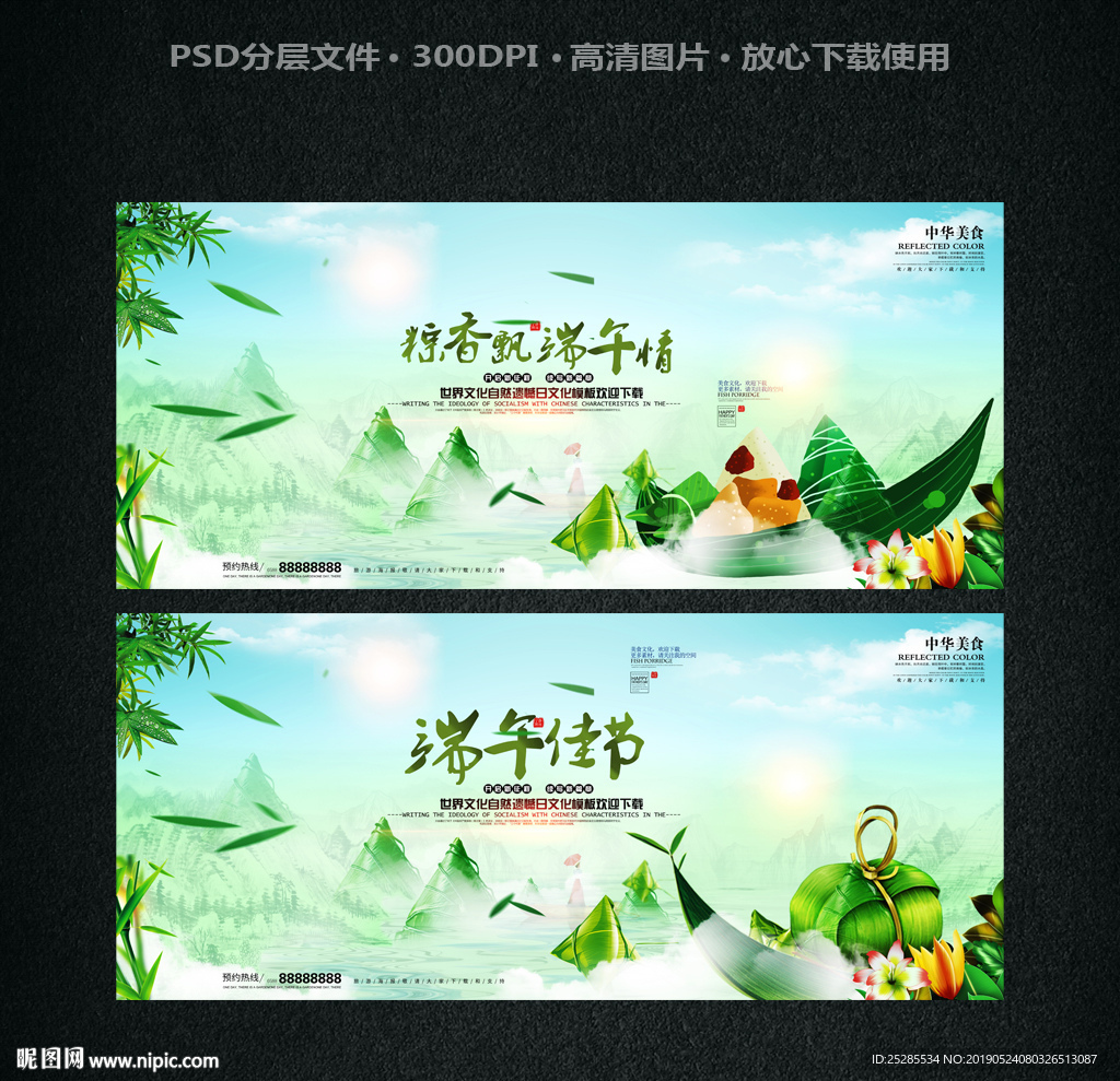 端午