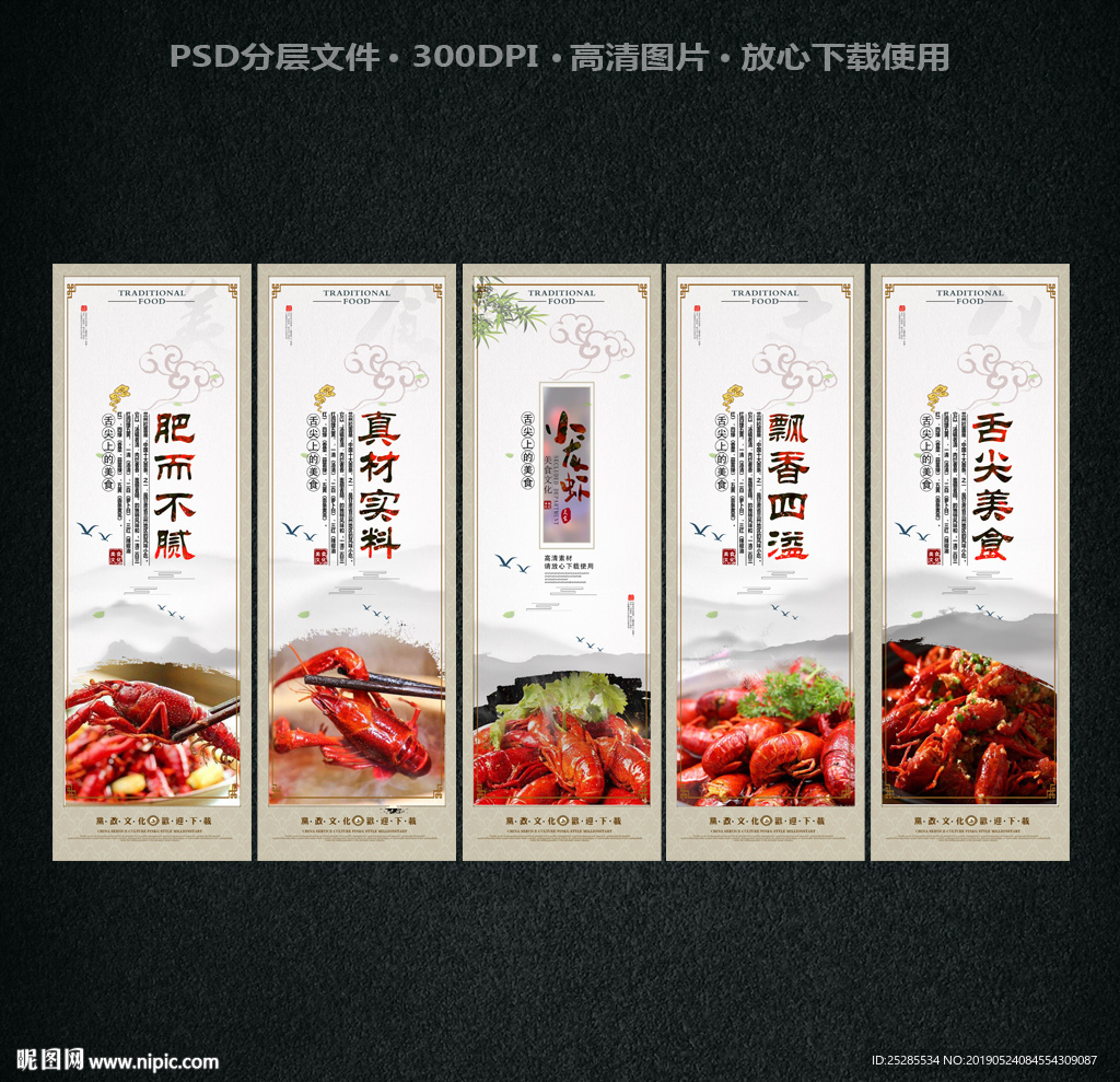 小龙虾