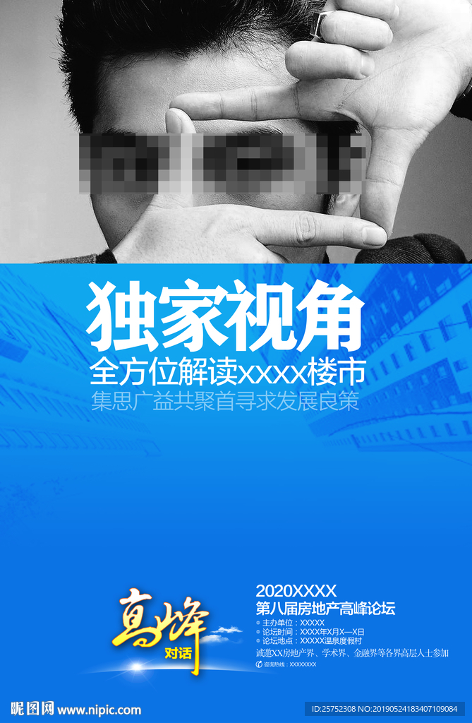 房地产论坛