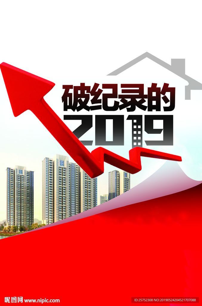 破记录