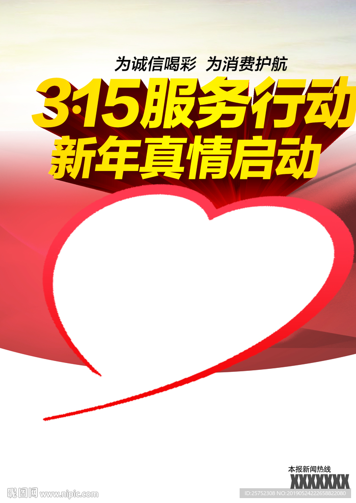 315 维权行动