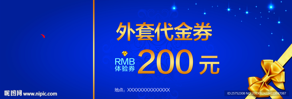代金券