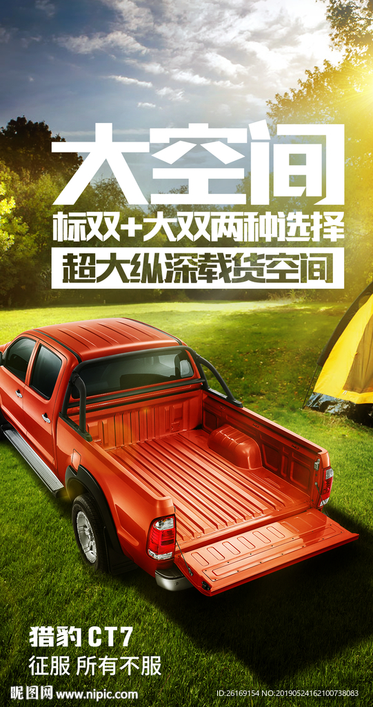 汽车系列宣传海报