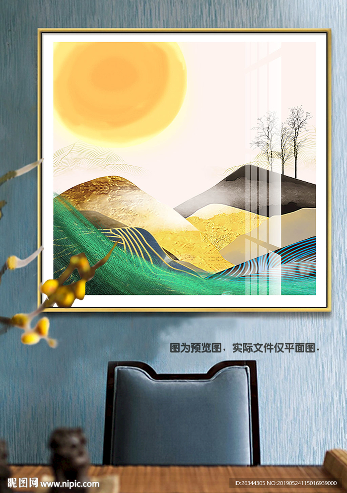 抽象风景装饰画无框画