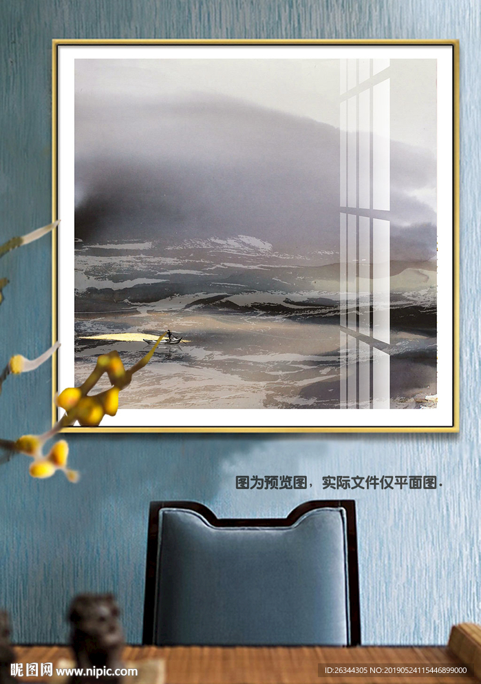 中式国画抽象风景装饰无框画