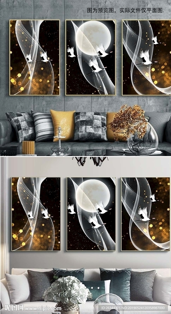 抽象风景线条北欧沙发3联装饰画