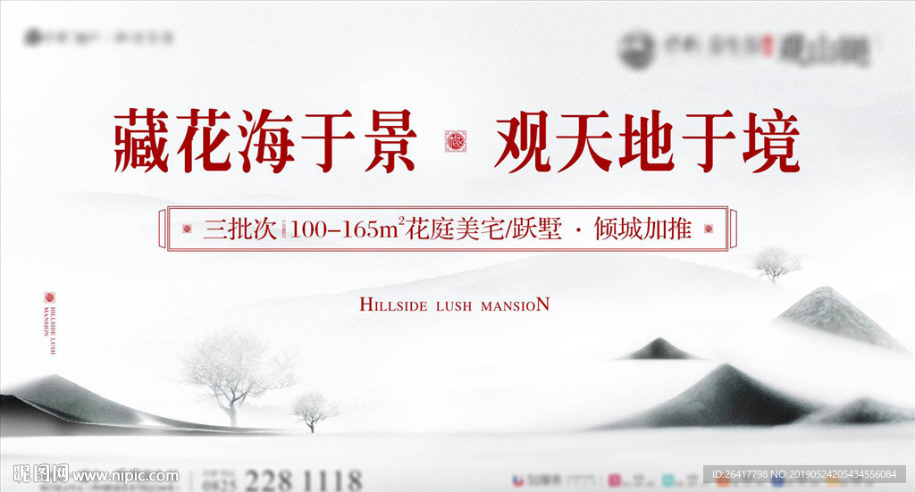 高端别墅 意境